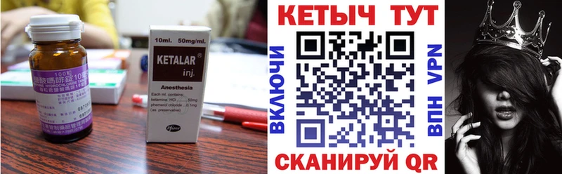 Купить  Качканар  КЕТАМИН ketamine 