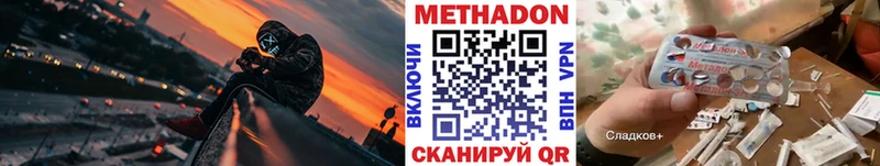 Метадон белоснежный  Купить закладки  Качканар 